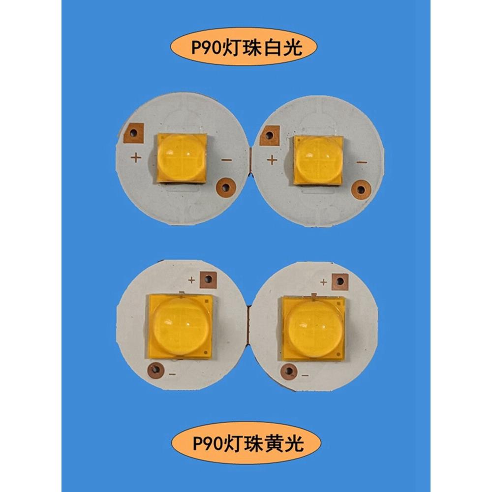 ledl进口灯珠3V6VP90铜基板大功率强光3.7v头灯蓝光灯芯DH90B