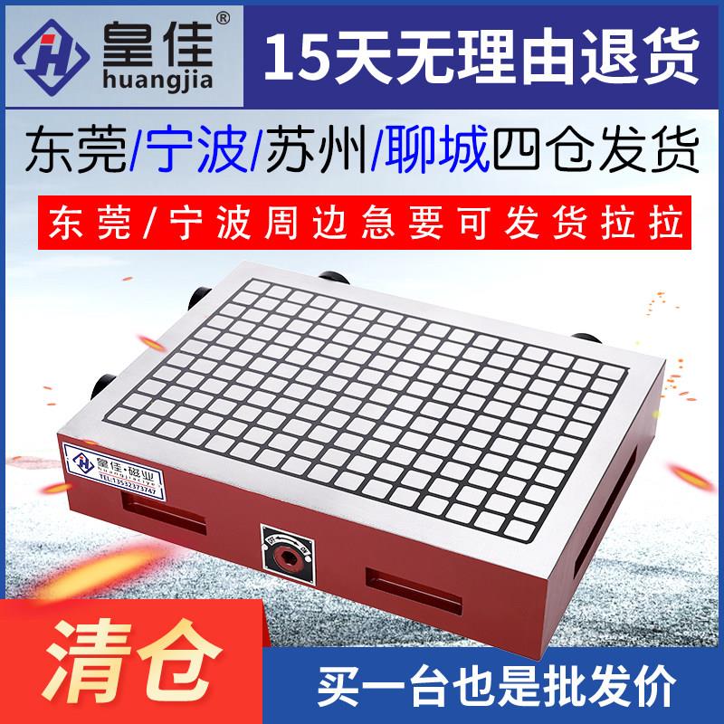 皇佳CNC超强力永磁磁盘加工中心吸盘数控铣床磁台电脑锣方格磁铁