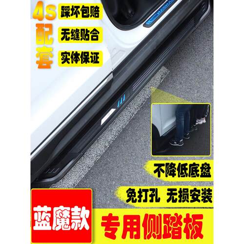 东风标致5008踏板标志4008侧踏板改装专用汽车配件装饰5008脚踏板