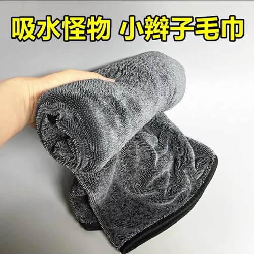 【下单立减50】洗车擦车小辫子吸水毛巾超细纤维吸水无痕不掉毛ZP
