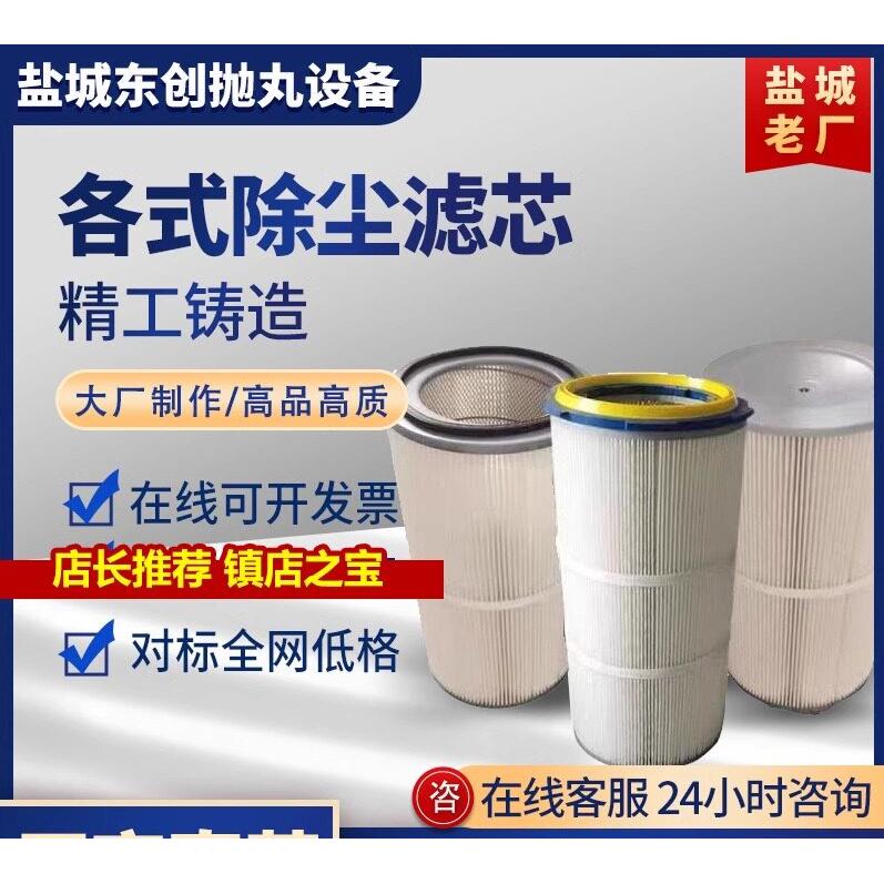 抛丸机滤芯配件六耳方盖工业滤芯吹尘器阻燃覆膜防静电耐高温滤筒图片