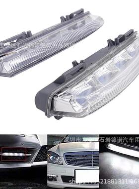 适用于奔驰W204W212C250E350前保险杠雾灯杠灯LED日行灯