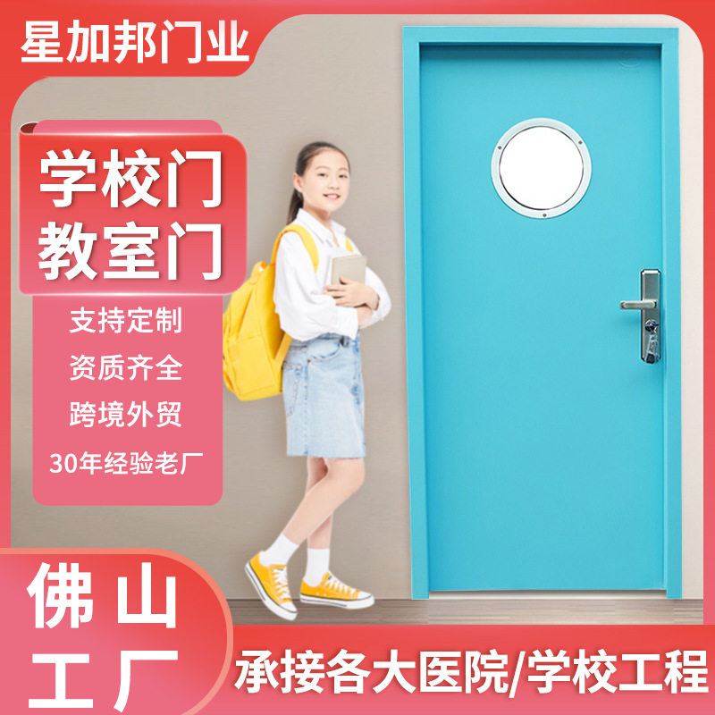 学校钢质复合门带圆形视窗幼儿园门 定 制培训班铁门学校工程门