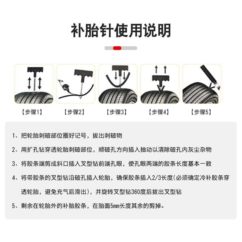 汽车真空胎补胎针套装插针压胶条工具气门嘴气门芯尖嘴钳应急工具