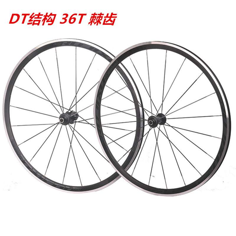 700c DT结构36T棘轮RUJIXU(锐杰逊公路轮组自行车V/C刹圈刹