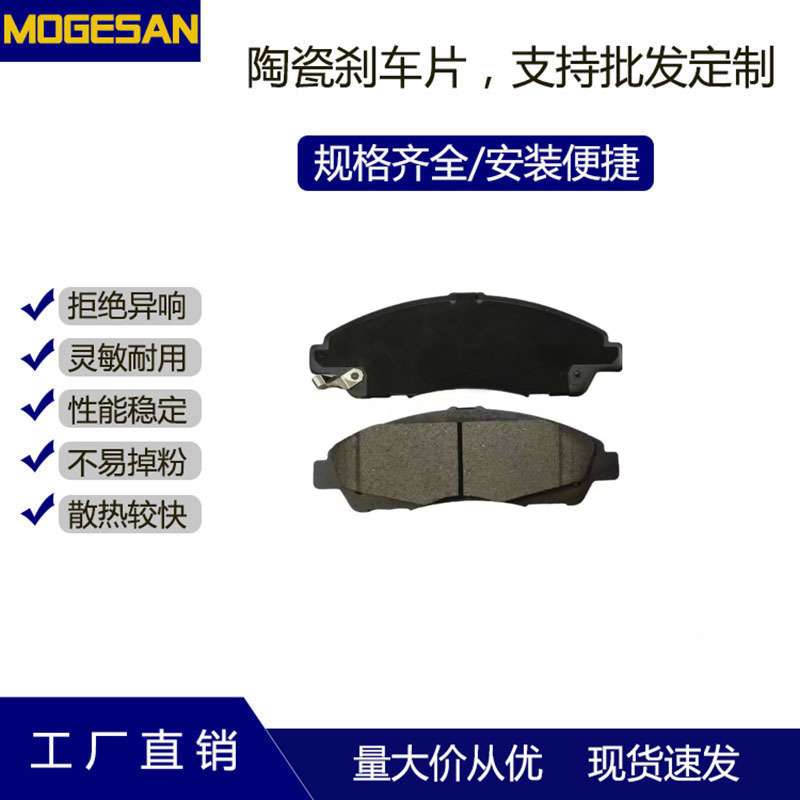 刹车片汽车适用于17款凯迪拉克XT5前