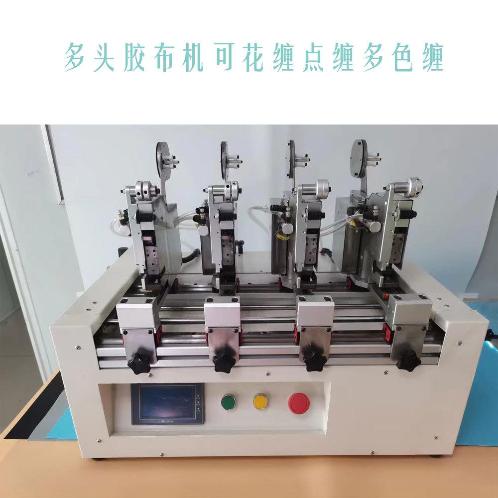 工厂直销自动胶布缠绕机线材汽车线束包点缠胶布机深圳