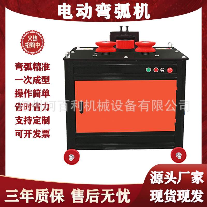 现货供应钢筋弯弧机 电动平台式弯圆机 圆管方管角钢槽钢弯圆机