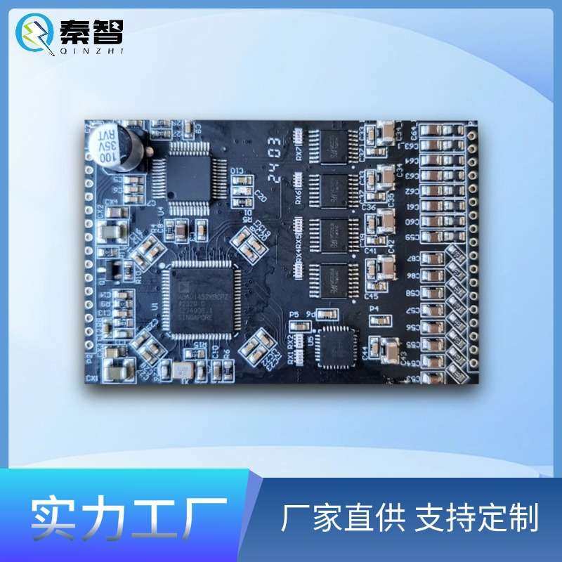 汽车功放板dsp音频处理器车载音响改装功放控制主板PCB电路板