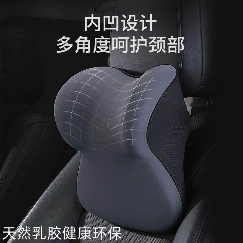 汽车头枕乳胶靠垫高端车用枕头四季通用枕颈枕护颈枕车内一对套装