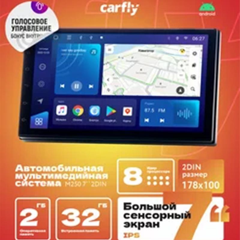 Автомагнитолаандроид2din7дюймов