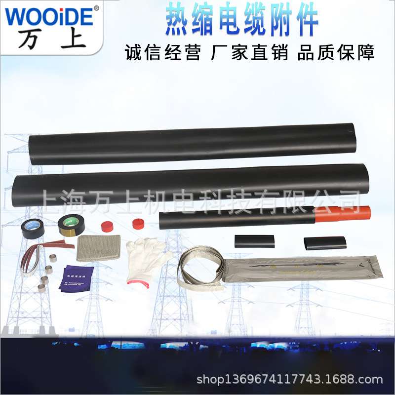 10KV热缩中间接头单芯JSY-10-3.1-3.5 单芯中间接头1000mm