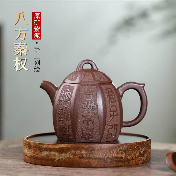八方秦权紫砂壶宜兴原矿紫泥刻绘紫砂大容量茶壶茶具