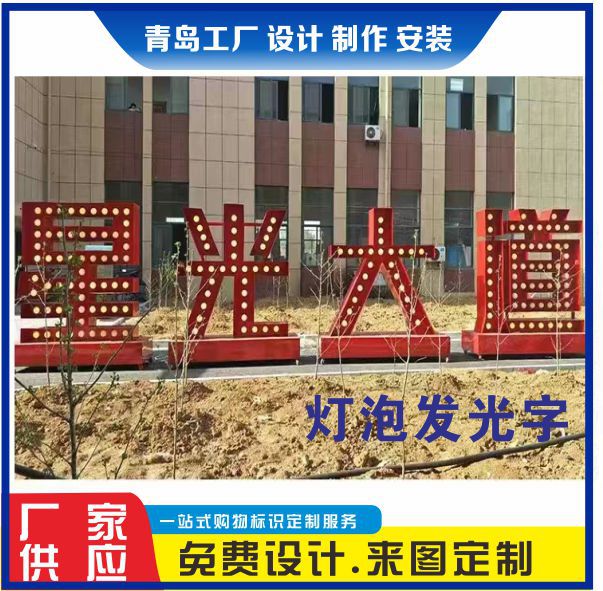 青岛广告LED标识牌加工 不锈钢双面立体发光字制作工厂