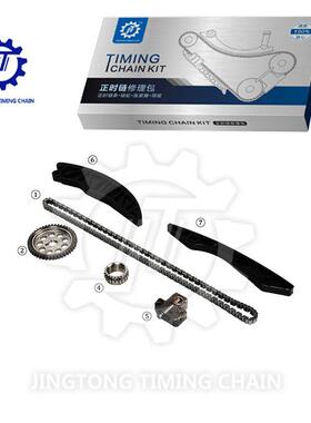 适用现代伽马1.6老款G4FA/G4FC2B000发动机时规正时链条修理包