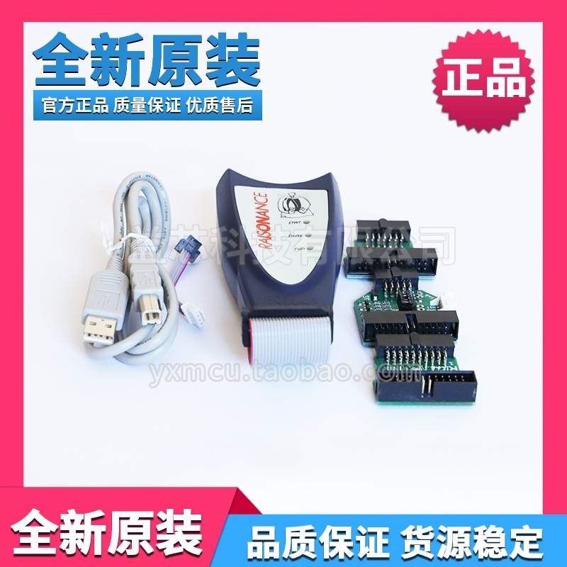 STX-RLINK STM8 STM32 仿真器raisonance下载器ST7/UPSD/STR7