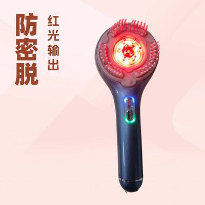 头部按摩梳脉冲刺激育发红光抓揉护头皮护发丝乔智能导液发梳