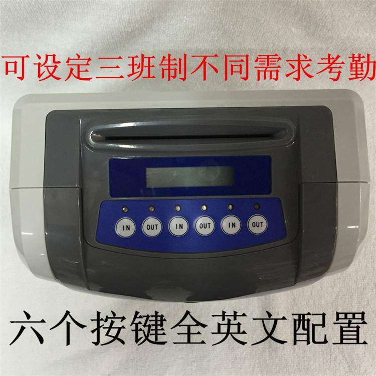英文版出口考勤机 S-960SEP双色打印 停电可打卡 英文外贸打卡机