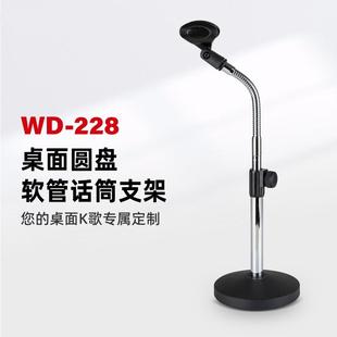 麦克风桌面支架软管金属圆盘台式升降会议演讲话筒支架电镀话筒架