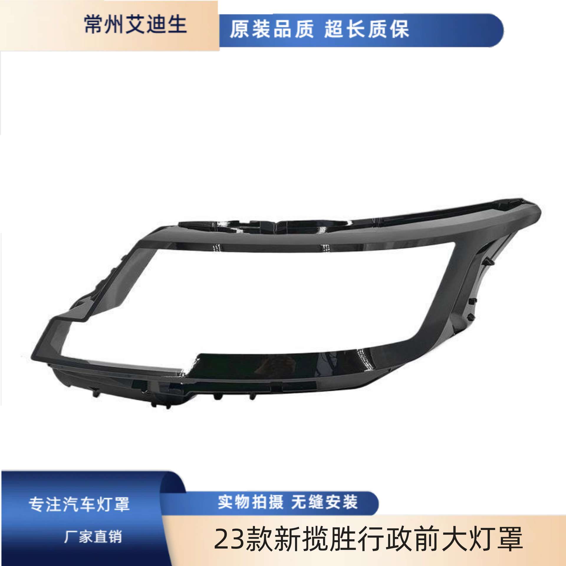 适用于路虎揽胜行政大灯罩 23款新揽胜行政前大灯透明灯罩