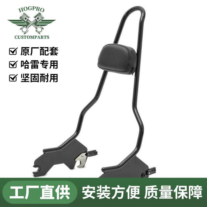哈雷路威，路威S，路威ST，凌动滑翔，高款快拆靠背，无损安装，