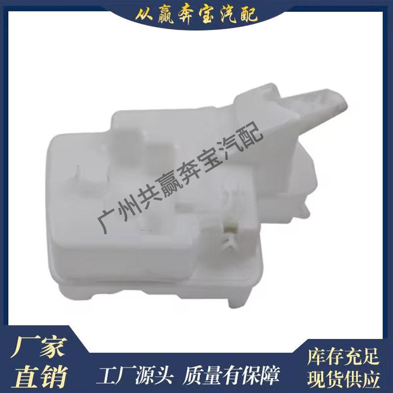 适用马56系E60E63E64挡风玻璃清洗器容器储液61677179453