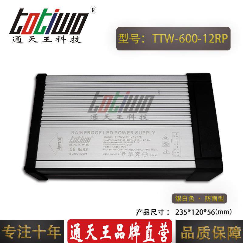 600W防雨电源大功率DC12V50A型材铝壳LED发光字灯箱驱动开关电源