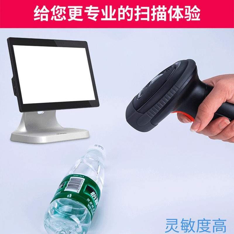 Newland新大陆OY20-RF商品条形码扫描枪便利店收银扫码器超市专用