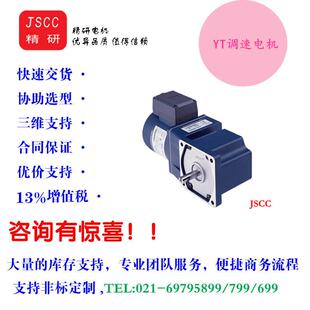 JSCC精研YT调速电机匹配调速器_6~200W交流多功能减速电机