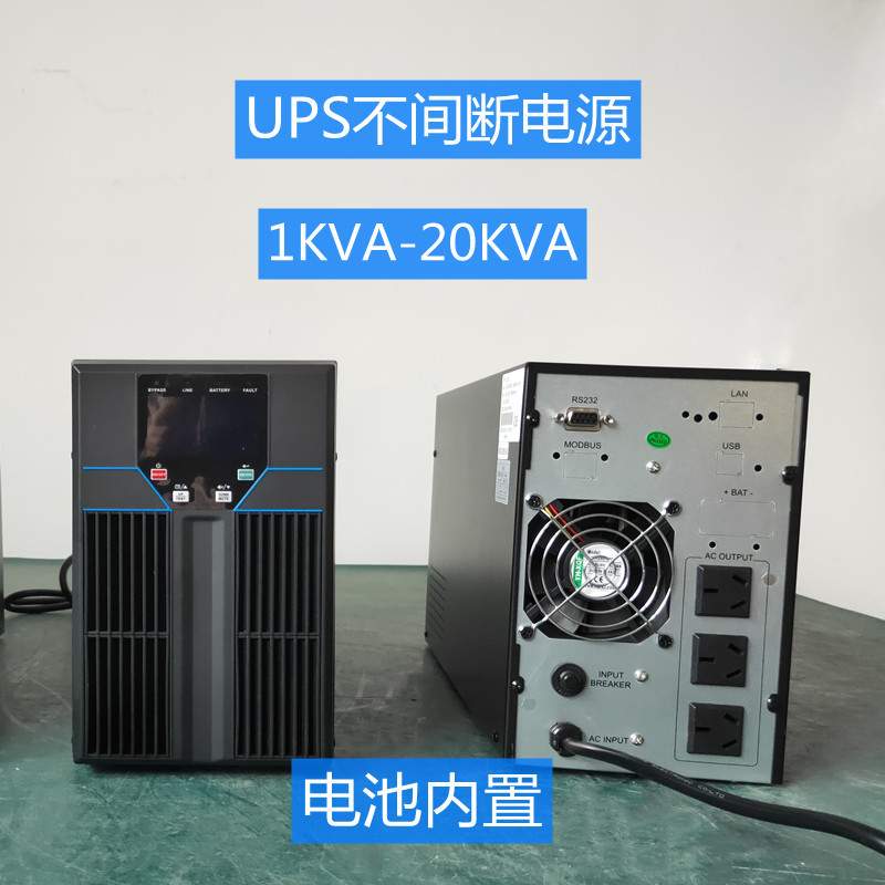 UPS不间断电源主机2KVA/1600W断电自动供应机房备用电源