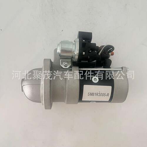 起动机SM81R3005-R适配潍柴WP2.3电喷起动机1001232698B