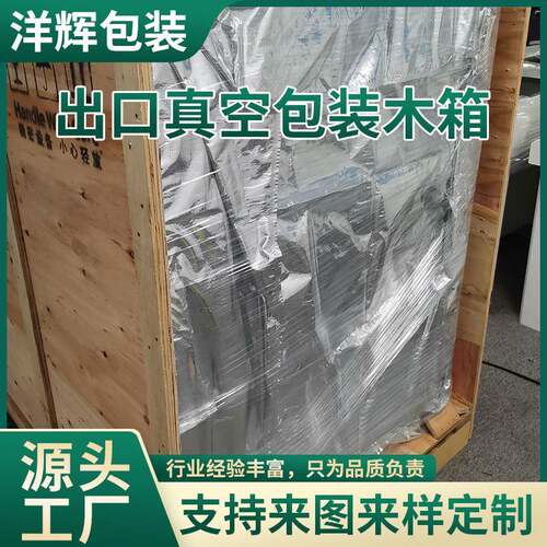 出口真空包装广东加工胶合板大型载重木箱托盘木架包装箱子