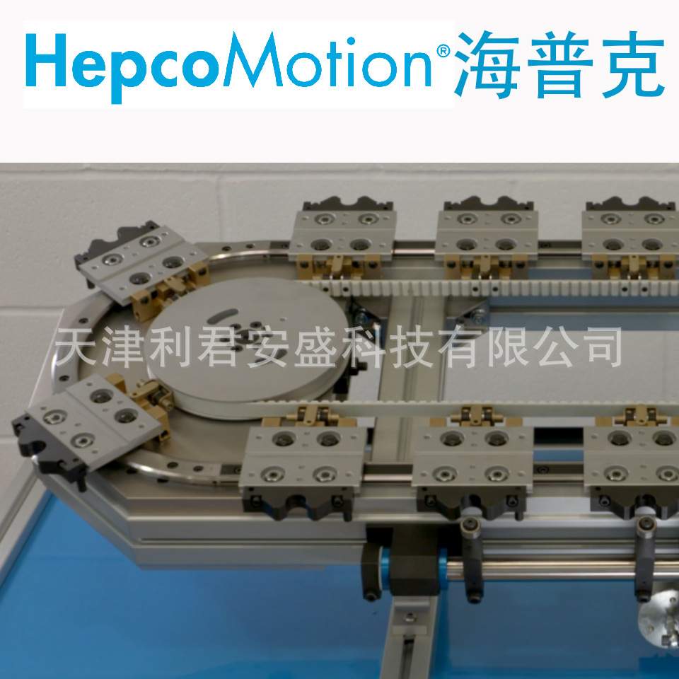 HEPCO海普克PRT2环形导轨V型滚轮圆弧导轨