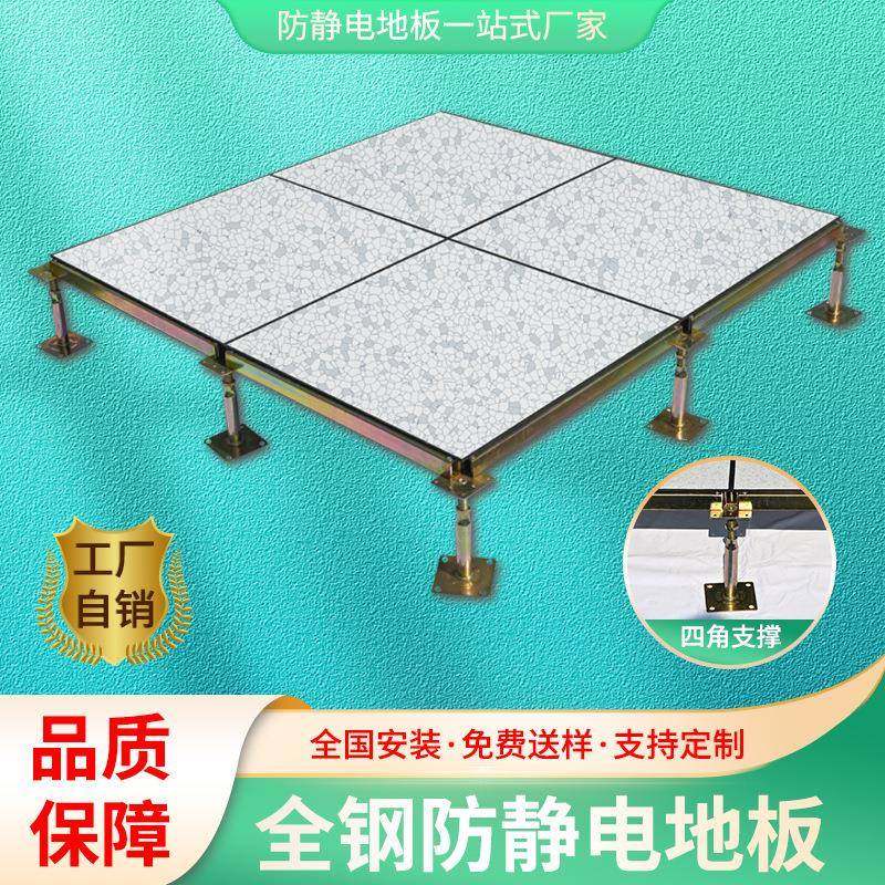 防静电地板机房全钢高架空pvc活动抗静电地板学校600*600hpl地板,农机/农具/农膜,其它农用工具,淘宝优惠券,粉丝福利购,淘宝优惠卷