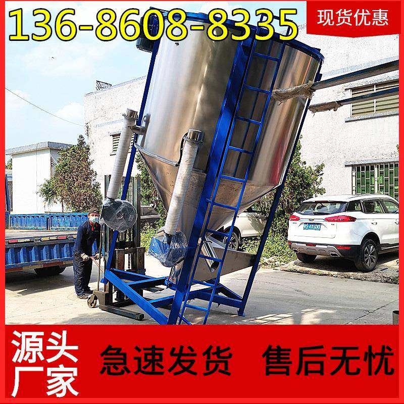 A带烘干3吨立式拌料机不锈钢大型搅拌机塑料颗粒搅拌罐