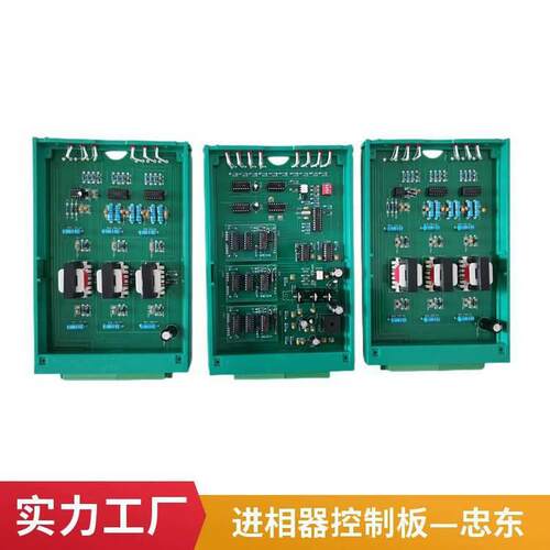 ZDDQ立磨机进相器主板破碎机进相柜控制板