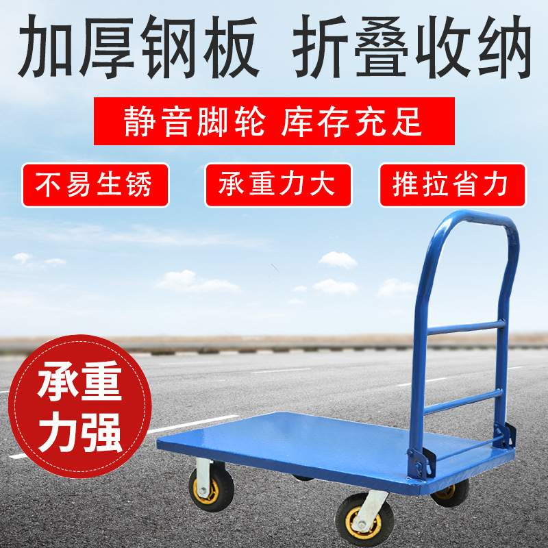 直发重型平板手推车仓储物流拉货小拖车仓库搬运车钢板拉货车