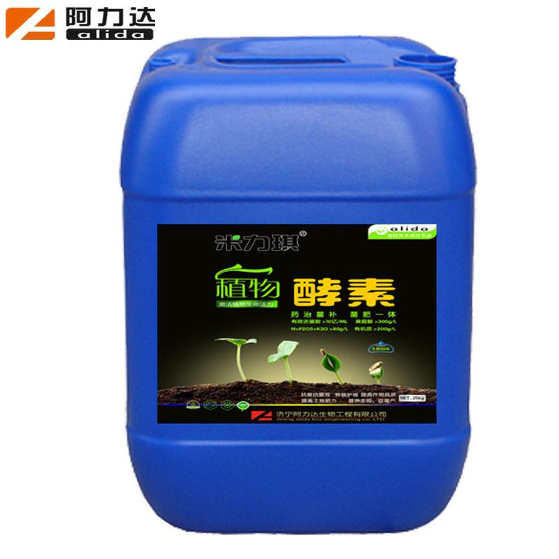 植物酵素菌液菌肥园林化卉专用有效活菌20亿黄腐酸冲施肥