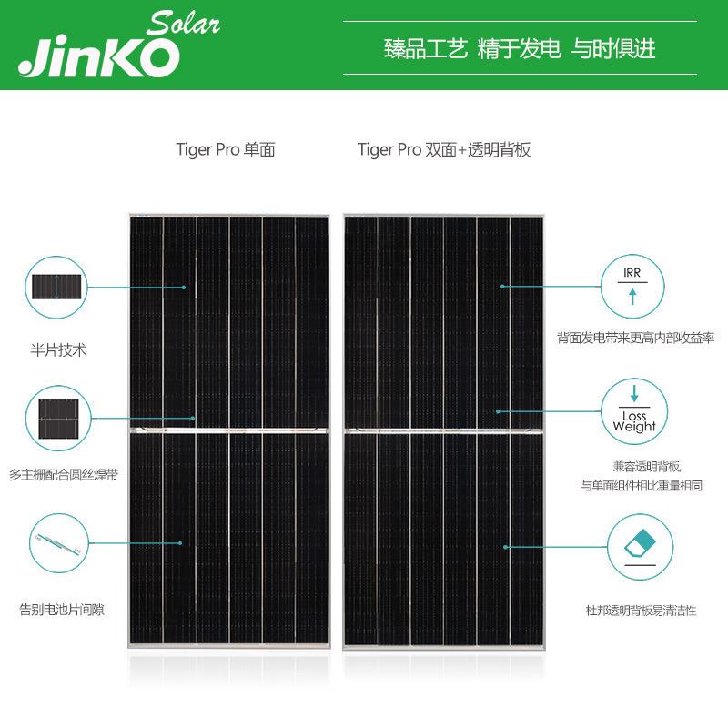 晶科550W570W580W单玻N型太阳能光伏板单晶A级大功率发电质保齐全