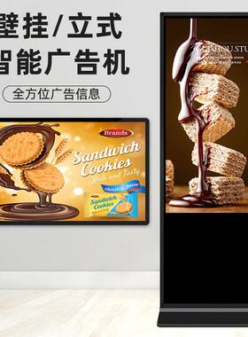 3243495565寸立式广告机触摸屏智能高清安卓触控一体机