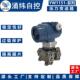 系列 表压 电容式 高静压 绝 压力变送器差压 上海涌纬YW1151