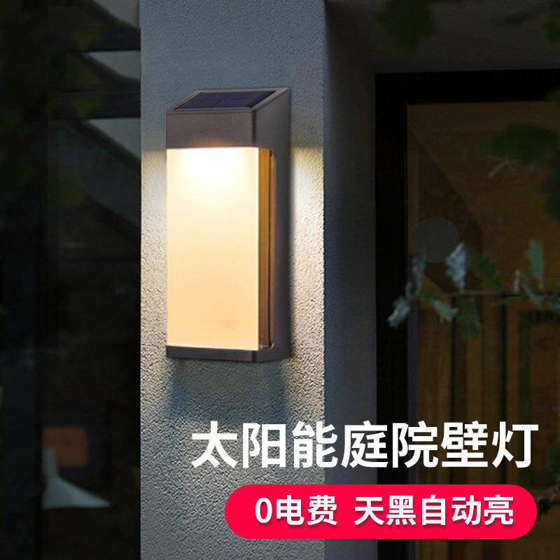 太阳能户外庭院灯室外防水花园壁灯围墙led壁挂灯家用氛围灯