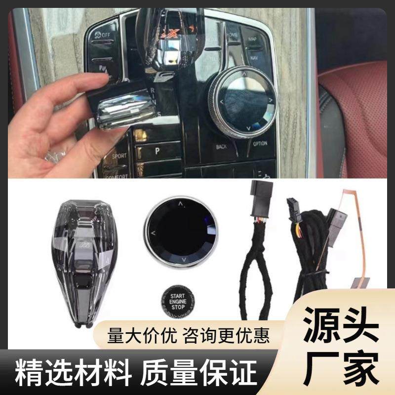 适用2023款宝马新款3系2系i3ix3i4ix47改装水晶档把排挡头