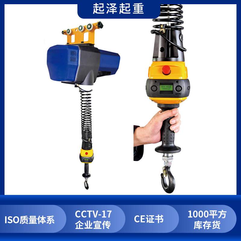生产智能平衡器智能辅助悬浮平衡吊钢丝绳气动智能平衡器