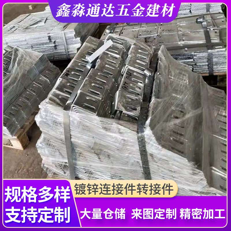 供应幕墙用镀锌连接件 转接件角码方垫片可铝合金防水