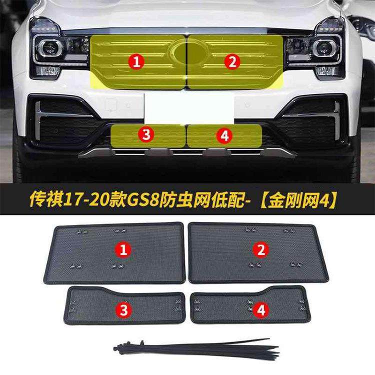 适用于17-21款传祺GS8防虫网GS8S水箱防护网防柳絮保护罩改装