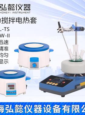ZNCL-TS磁力搅拌电热套智能恒温加热数显ZNHW-II实验室烧瓶加热器
