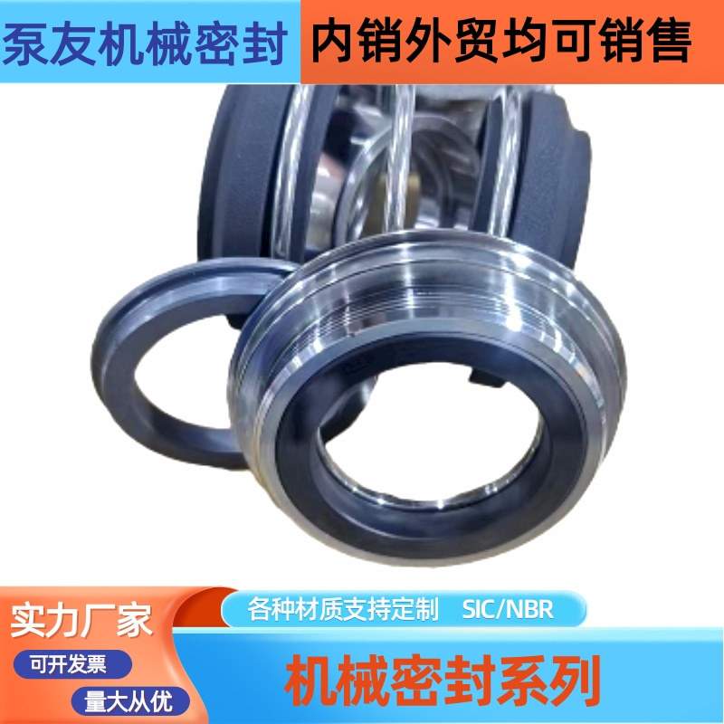 阿法拉泵用机械密封92B-35 AES PO7 0350laval轴封