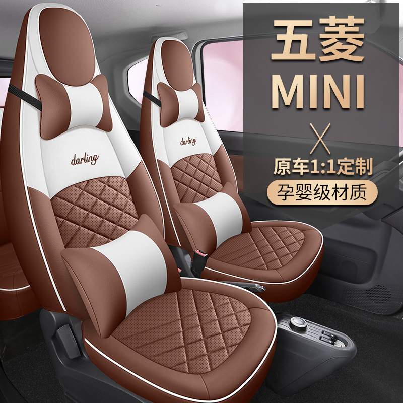 五菱mini专车专用汽车坐垫亚麻皮拼四季通用卡通女座椅套全包座套