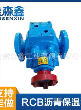 RCBD3/0.6-25S非固化施工设备电加热泵沥青保温泵现货高温齿轮泵
